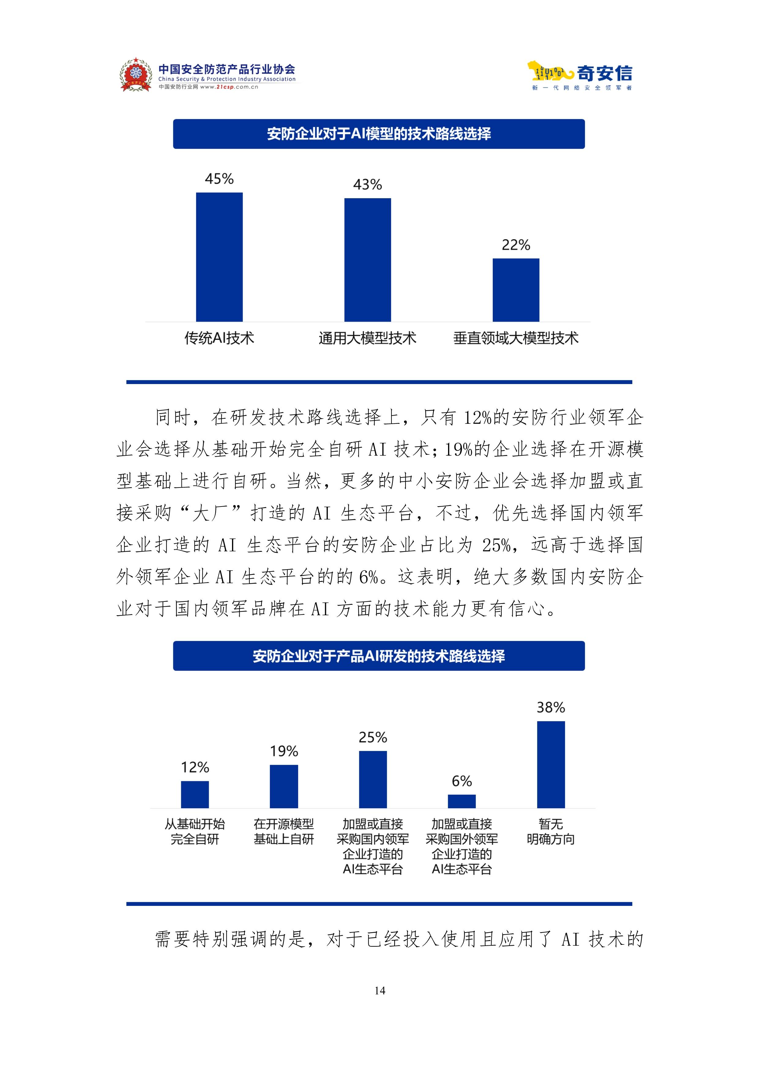 人保车险,人保财险政银保 _2025年智能媒体广告行业深度剖析：现状重构、前景展望与未来趋势