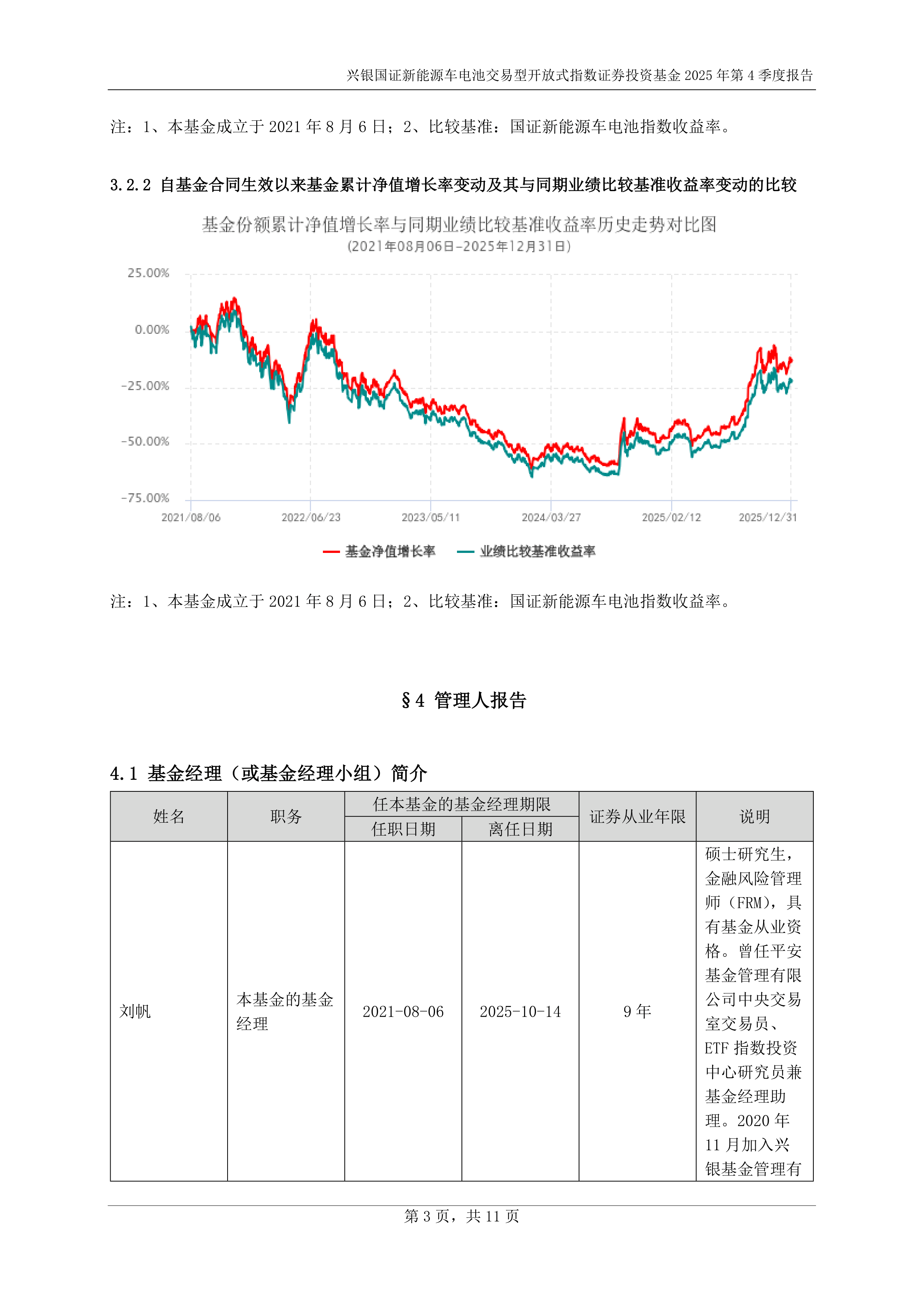 午评：创业板指涨3.3% BC电池、CPO概念走强