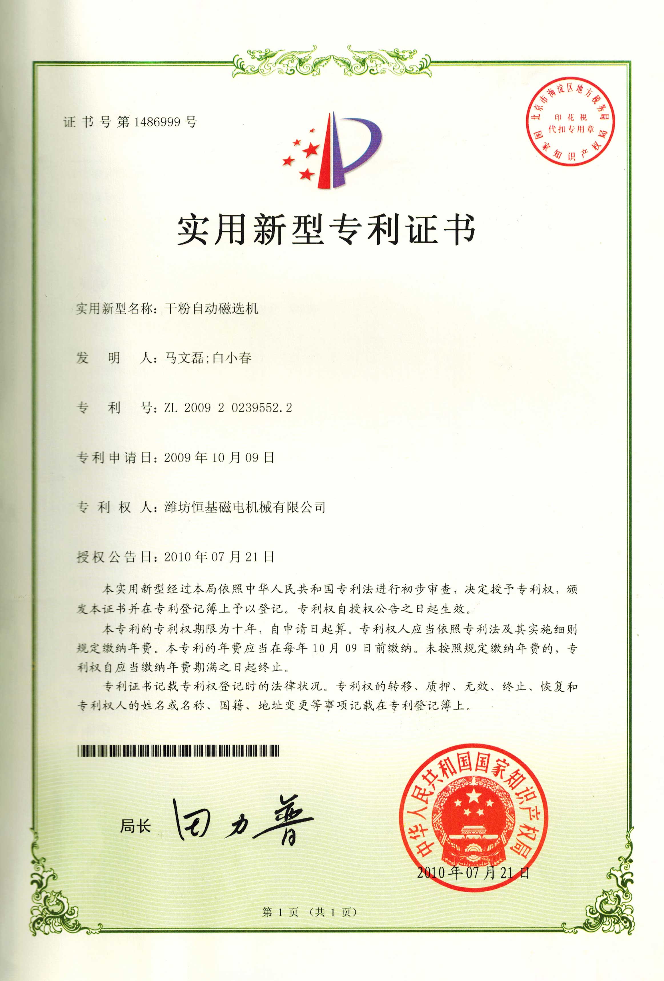 三变科技获得实用新型专利授权：“厂房桥架电缆布线装置和厂房桥架电缆布线工装”