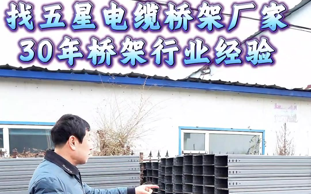 三变科技获得实用新型专利授权：“厂房桥架电缆布线装置和厂房桥架电缆布线工装”