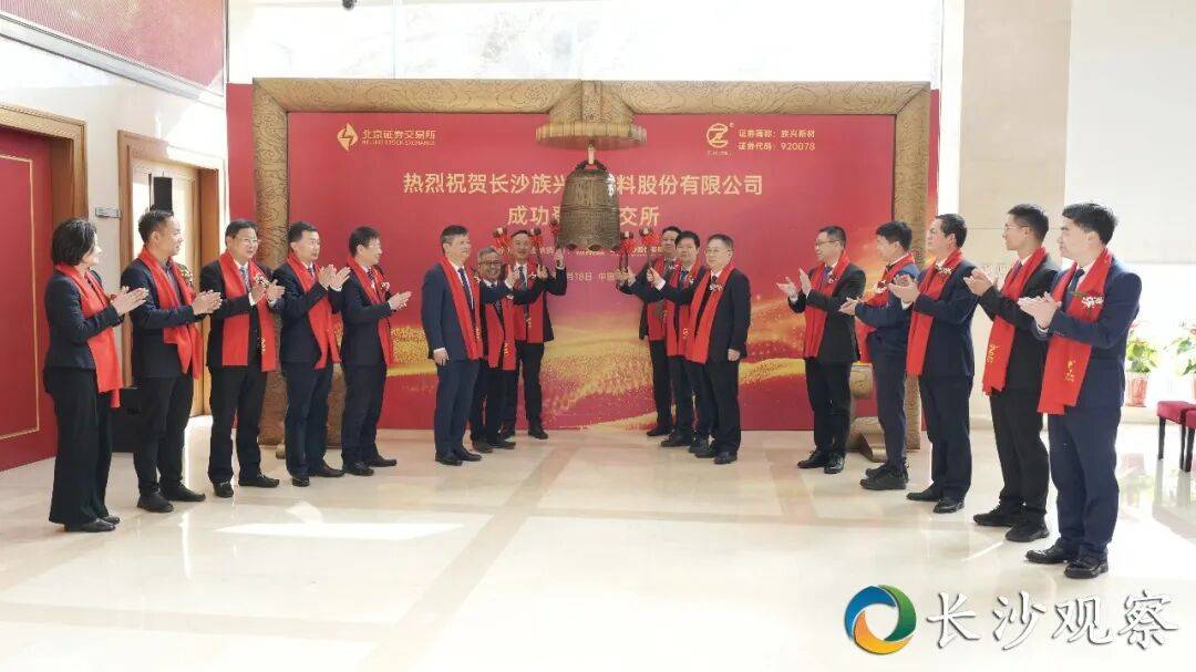 北交所上市公司增至300家！“含金量”“含新量”不断提升