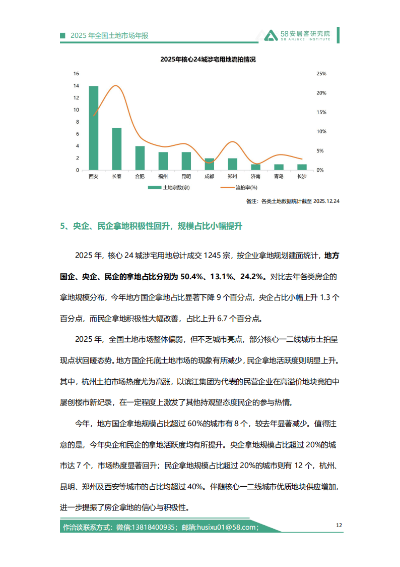 爱美客（300896）2025年年报简析：净利润同比下降34.05%，三费占比上升明显