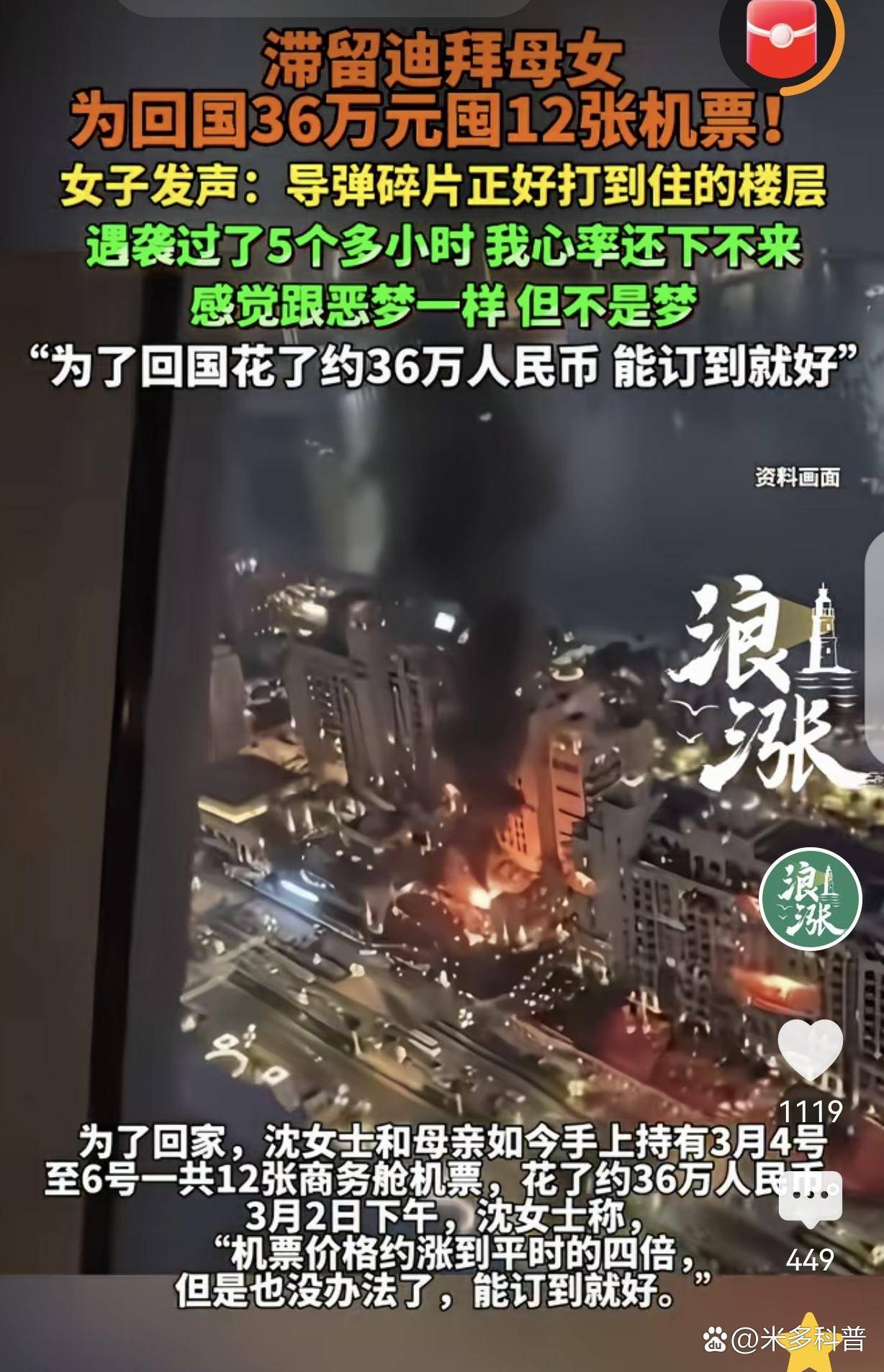 燃油费上涨预期升温！网友提前“囤”一个月后的机票