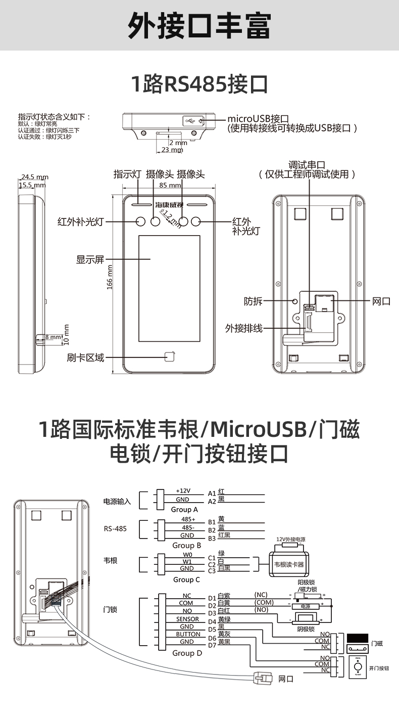海康威视获得发明专利授权：“用于基于抖动信息的摄像机图像湍流减轻的方法”
