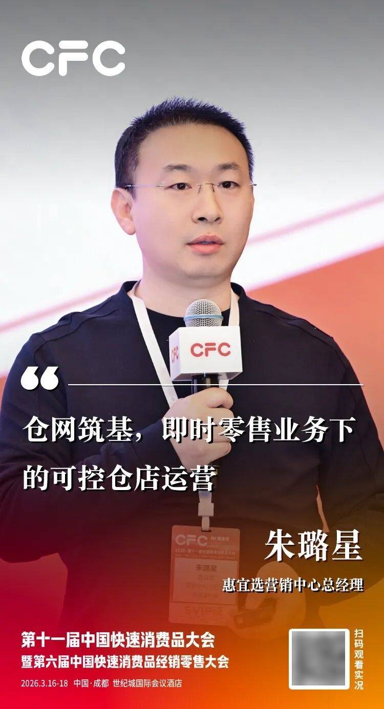 保险有温度,人保伴您前行_2026-2030年中国即时配送行业：即时零售驱动下的“物流新基建”