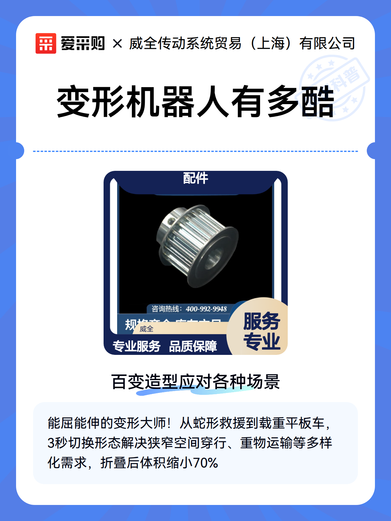 实景实训行动启动 人形机器人加速开启“作业模式”