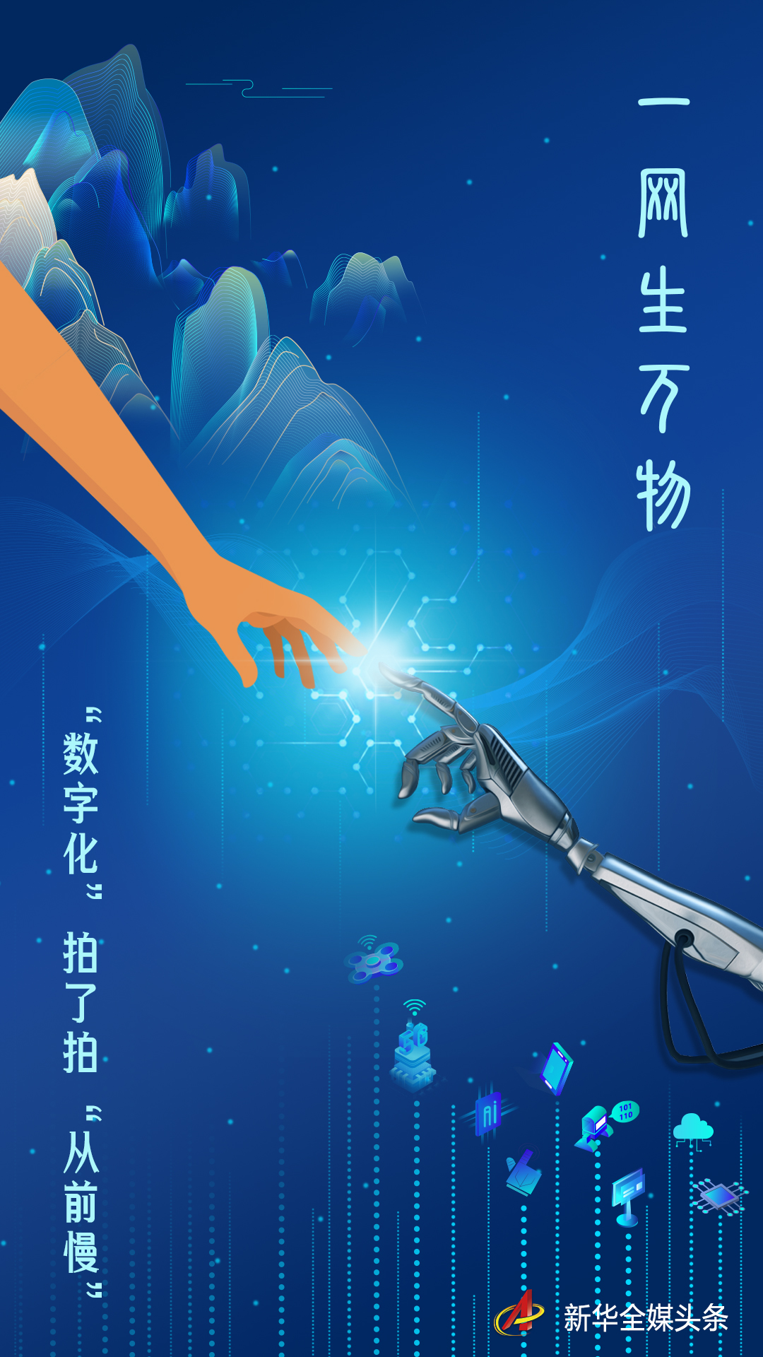 新华全媒头条 | 勇攀高峰,向着科技强国目标坚定迈进——国家科学技术奖励大会、两院院士大会、中国科协第十一次全国代表大会侧记
