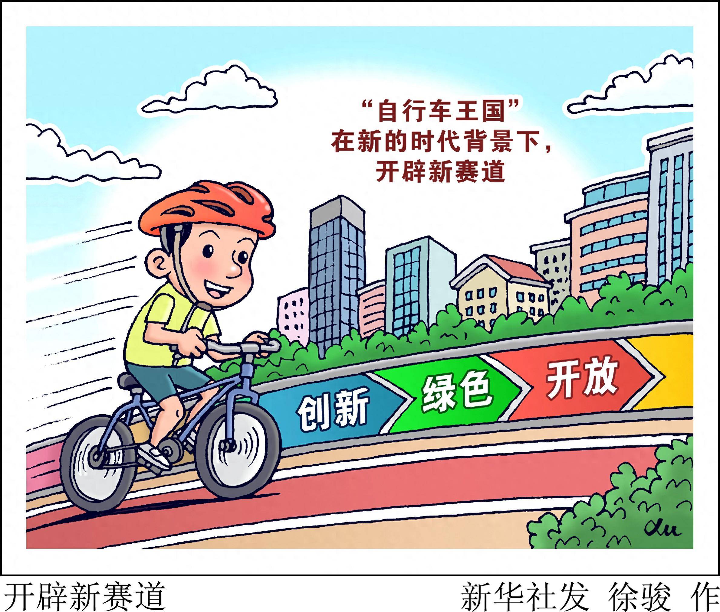 新华鲜报|消费“新”机遇 首份国家级专项规划出炉