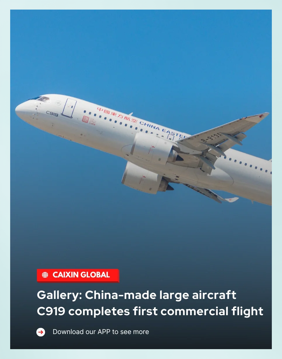 C919开启跨境常态化载客新征程