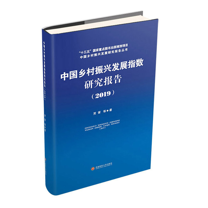 报告显示：2019年以来我国乡村信息基础设施实现跨越发展