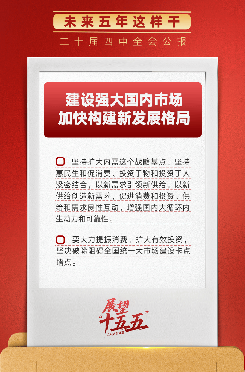 我们的“十五五”｜未来五年，电子信息产业靠什么升级