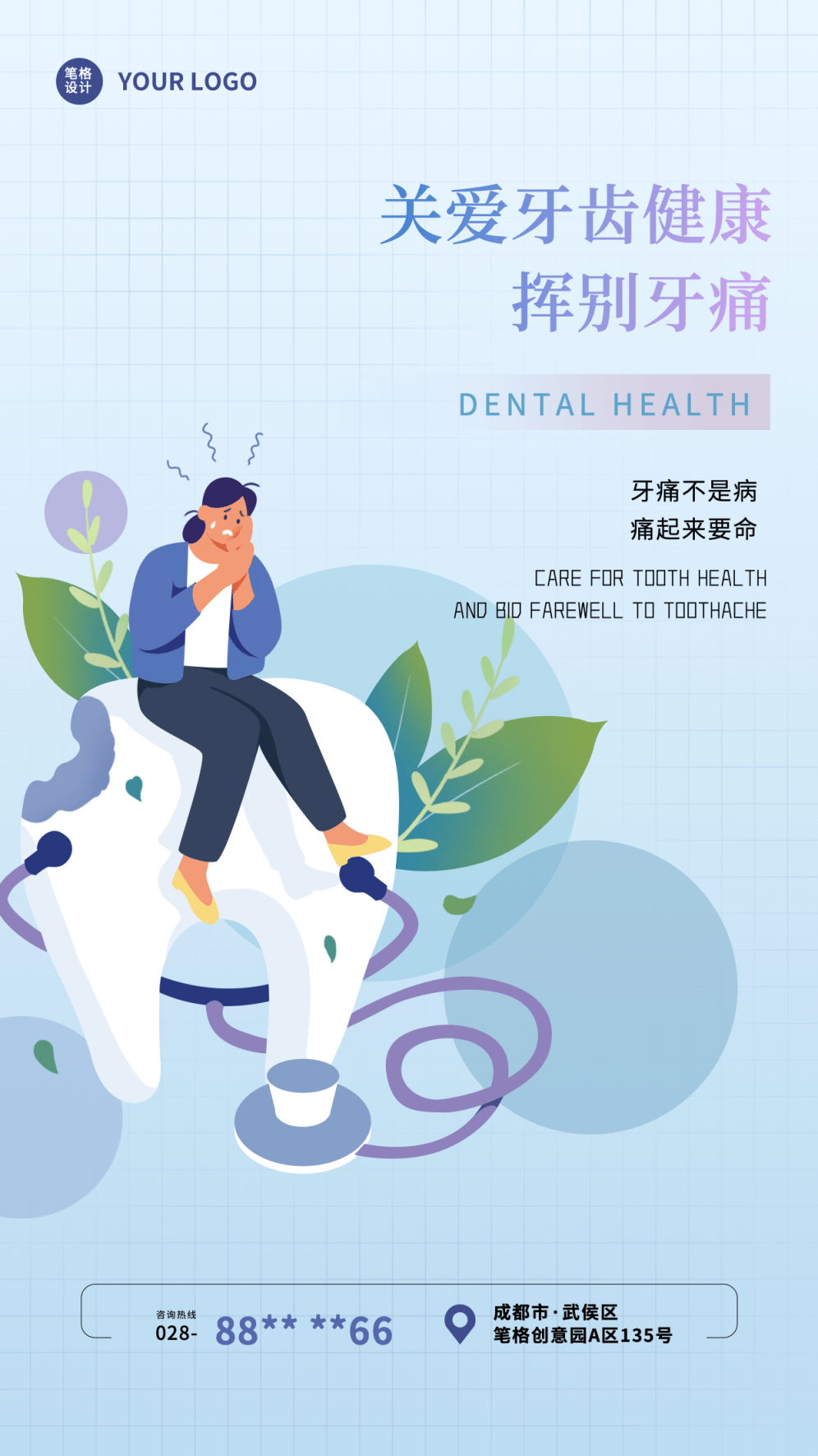 给老人孩子的爱牙指南（服务窗·“全国爱牙日”特别策划）
